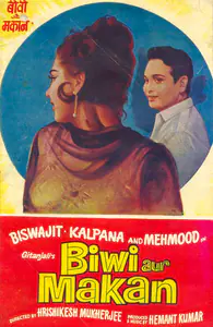 Mukherjee, Hemanta (Producer), Biwi Aur Makan, 1966 | Song-Synopsis Booklet