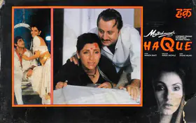 Bali, Sanjay (Producer), Haque, 1991 | Lobby Card