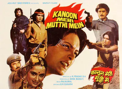 Maruti, Dara (Producer), Kanoon Meri Mutthi Mein, 1984 | Song-Synopsis Booklet