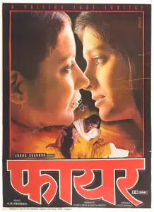 Bedi, Bobby (Producer), Fire, 1998 | Full Sheet Poster