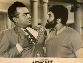 Bose, Kamal (Cinematographer), Anokhi Raat, 1968 | Lobby Card