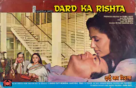 Dutt, Sunil (Producer), Dard Ka Rishta, 1982 | Lobby Card