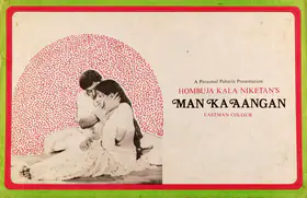 Sasi, I.V. (Director), Man Ka Aangan, 1979 | Song-Synopsis Booklet