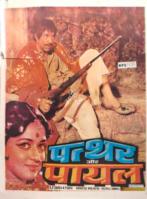 Singh, K.P. (Producer), Patthar Aur Payal, 1974 | Full Sheet Poster