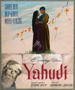 Vacha, Savak (Producer), Yahudi, 1958 | Showcard