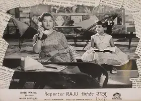 Hasham, Aga (Cinematographer), Reporter Raju, 1962 | Lobby Card