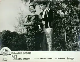 Durrani, Gulab Nabi (Producer), Ek Masoom, 1969 | Lobby Card