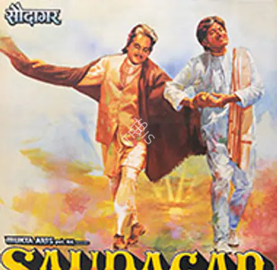 Saudagar 1991