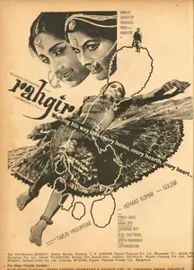 Majumdar, Tarun (Director), Rahgir, 1969 | Advertisement