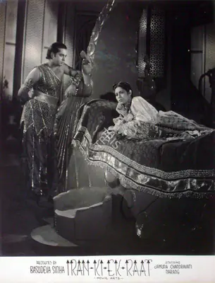 Sinha, Basudev (Producer), Iran Ki Ek Raat, 1949 | Lobby Card