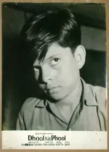 Chopra, Dharam (Cinematographer), Dhool Ka Phool, 1959 | Lobby Card