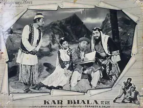 Bhagwan (Director), Kar Bhala, 1956 | Lobby Card