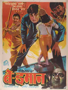 Kanwar, Sohanlal (Producer), Be Imaan, 1972 | Full Sheet Poster