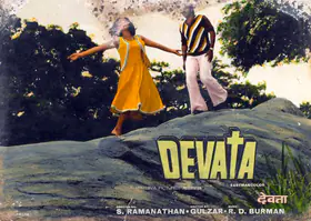 Sippy, N.N. (Producer), Devata, 1978 | Lobby Card