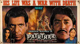 Bahry, Deepak (Producer), Paththar, 1985 | Lobby Card