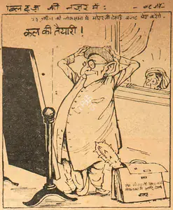 Chatterjee, Basu (Cartoonist). Kal Ki Taiyari !, 1962 | Cartoons