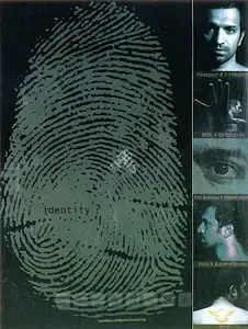Kasbekar, Atul (Artist). Identitiy ?, 2008 | Print