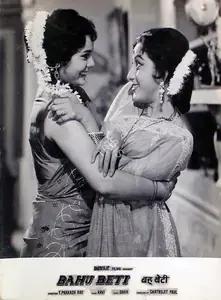 Paul, Shatrujit (Producer), Bahu Beti, 1965 | Lobby Card