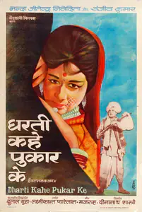 Mohan, C. (Designer), Dharti Kahe Pukar Ke, 1969 | Half Sheet Poster