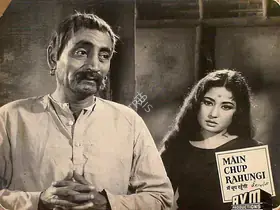 Rao, G.Vittal (Cinematographer), Main Chup Rahungi, 1962 | Lobby Card