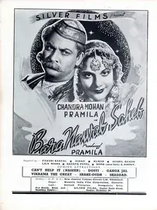 Pramila (Producer), Bare Nawab Saheb, 1944 | Advertisement