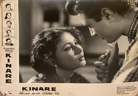 Anand, Krishen (Cinematographer), Kinare Kinare, 1963 | Lobby Card