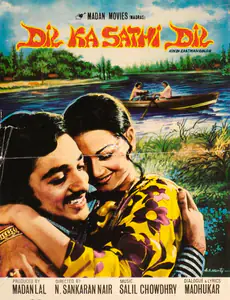 Madanlal (Producer), Dil Ka Sathi Dil, 1982 | Song-Synopsis Booklet