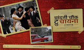 Sippy, Rohan (Producer), Chandni Chowk To China, 2009 | Lobby Card