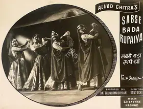 Santoshi, P.L. (Director), Sabse Bada Rupaiya, 1955 | Lobby Card