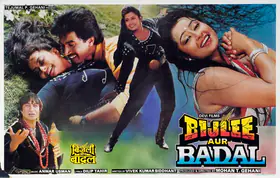 Gehani, Mohan T. (Producer), Bijlee Aur Badal, 1991 | Lobby Card