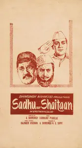 Sippy, N.C. (Producer), Sadhu Aur Shaitaan, 1968 | Cyclostyled Lyrics Leaflet