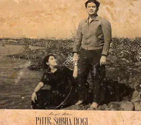 Saigal, Krishan (Cinematographer), Phir Subha Hogi, 1958 | Lobby Card