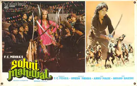 Mehra, F.C. (Producer), Sohni Mahiwal, 1984 | Lobby Card