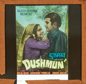 Premji (Producer), Dushmun, 1971 | Glass Slide