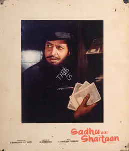 Rao, G.Vittal (Cinematographer), Sadhu Aur Shaitaan, 1968 | Photographic Still Mounted on Lobby Card