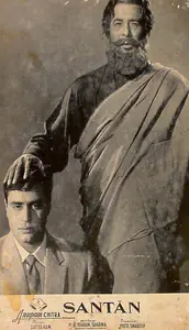 Kaul, Mahesh (Producer), Santan, 1959 | Lobby Card