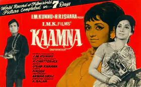 Kunnu, I.M. (Producer), Kaamna, 1972 | Song-Synopsis Booklet