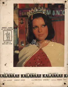 Kohli, Yash (Producer), Kalabaaz, 1977 | Photographic Still Mounted on Lobby Card