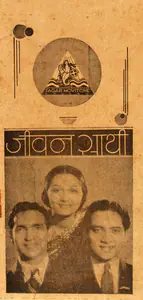 Jashwantlal, Nandlal (Director), Jeevan Sathi, 1939 | Cyclostyled Lyrics Leaflet