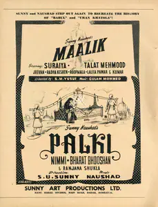 Patel, Hiralal (Producer), Palki, 1967 | Advertisement