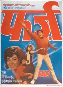 Nahata, Sunderlal (Producer), Farz, 1967 | Full Sheet Poster