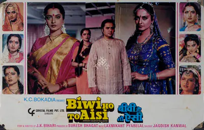 Bhagvat, Suresh (Producer), Biwi Ho To Aisi, 1988 | Lobby Card