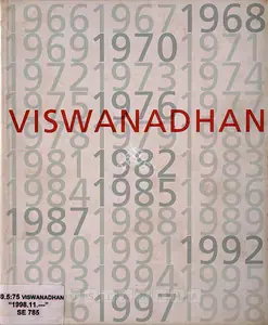 Viswanadhan, V. (Artist). Geometry and Symbols, 1998 | Solo Exhibition Catalogue | 00876197