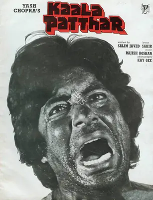 Chopra, Yash (Producer), Kaala Patthar, 1979 | Full Sheet Poster