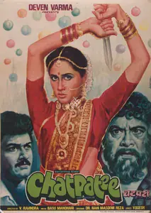 Varma, Devan (Producer), Chatpatee, 1982 | Full Sheet Poster