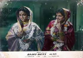 Paul, Shatrujit (Producer), Bahu Beti, 1965 | Lobby Card