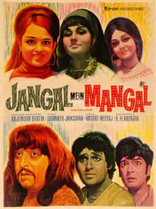 Bhatia, Rajendra (Producer), Jangal Mein Mangal, 1972 | Song-Synopsis Booklet