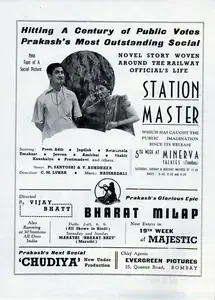Luhar, Chimanlal (Producer), Station Master, 1942 | Advertisement