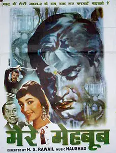 Rawail, H.S. (Producer), Mere Mehboob, 1963 | Full Sheet Poster