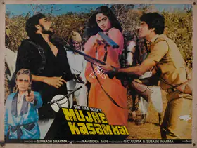 Gupta, G.C. (Producer), Mujhe Kasam Hai, 1985 | Lobby Card